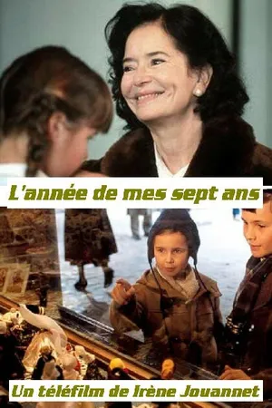 Постер к фильму В мои семь лет (2003)