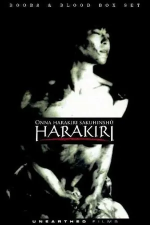 Постер к фильму Сэйсан (1990)