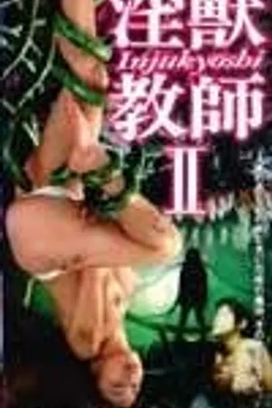 Постер к фильму Ангел тьмы 2 (1995)