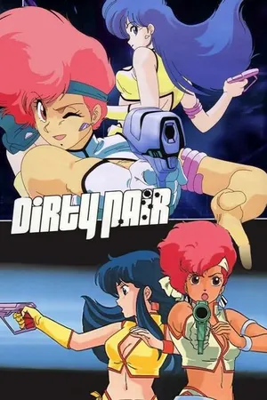 Постер к аниме Грязная парочка (1985 - 1988)