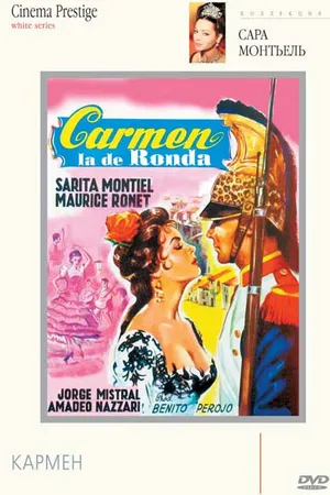Постер к фильму Кармен (1959)