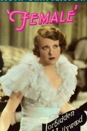 Постер к фильму Женщина (1933)
