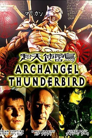 Постер к фильму Архангел-громовержец (1998)
