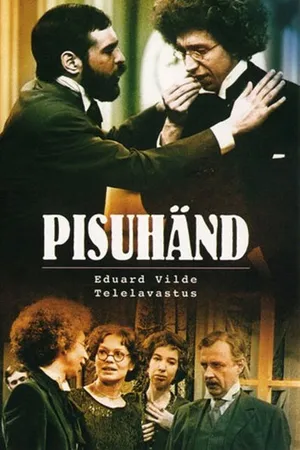 Постер к фильму Домовой (1981)