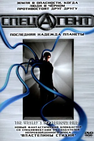 Постер к фильму Спецагент (2002)