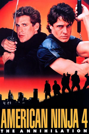 Постер к фильму Американский ниндзя 4: Полное уничтожение (1990)