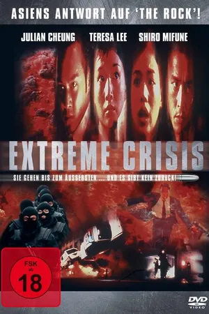 Постер к фильму Чрезвычайная опасность (1998)
