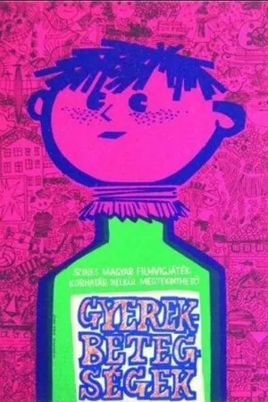 Постер к фильму Детские болезни (1965)