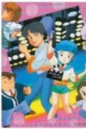 Постер к аниме Mahô no tenshi Creamy Mami: Long Goodbye (1985)