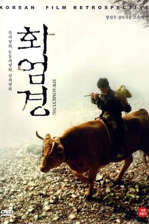 Постер к фильму Путь к Будде (1993)