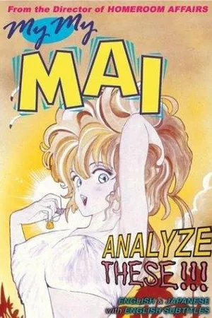 Постер к аниме Sono ki ni sasete yo (1993)