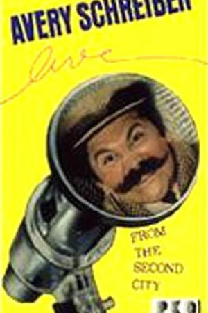 Постер к фильму Avery Schreiber Live from the Second City (1980)