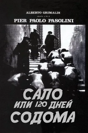 Постер к фильму YA 12 (1998)