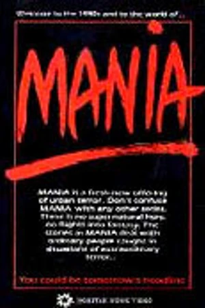 Постер к фильму Мания (1986)