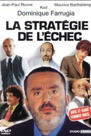 Постер к фильму Стратегия провала (2001)