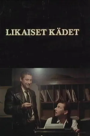 Постер к фильму Грязные руки (1989)