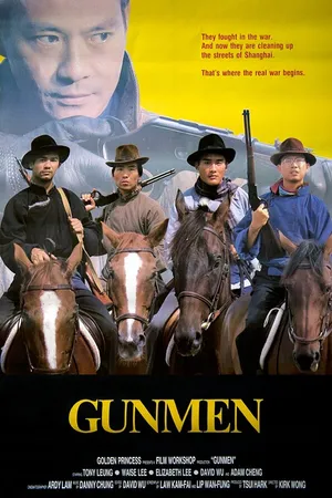 Постер к фильму Стрелки (1988)