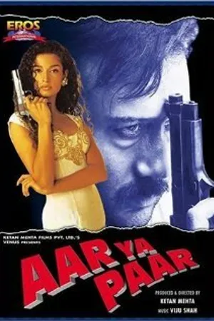 Постер к фильму Неудачливый ловелас (1997)