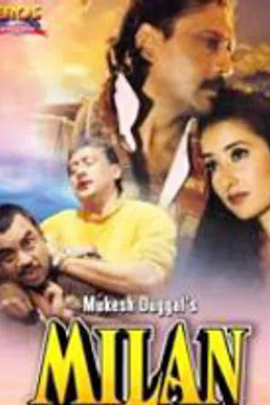Постер к фильму Воссоединение (1995)