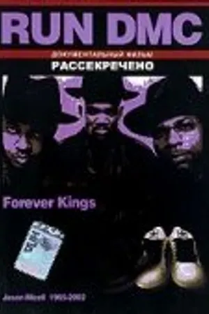 Постер к фильму Run DMC: Forever Kings (2004)