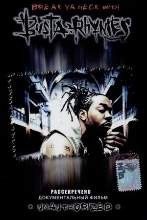 Постер к фильму Break Ya Neck with Busta Rhymes (2002)
