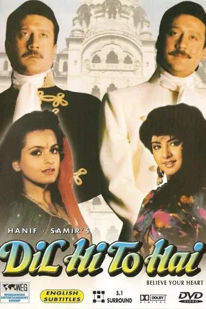 Постер к фильму Сердце только для тебя (1992)