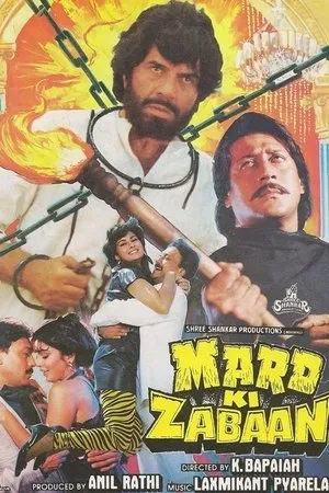 Постер к фильму Mard Ki Zabaan (1987)