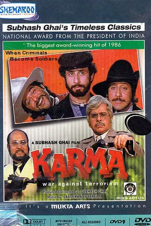 Постер к фильму Карма (1986)