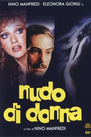 Постер к фильму Обнаженная женщина (1981)