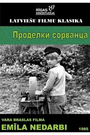 Постер к фильму Проделки сорванца (1985)