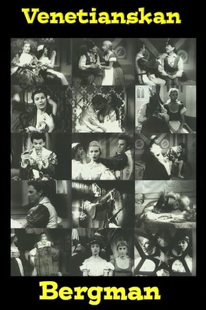 Постер к фильму Венецианка (1957)