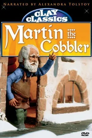 Постер к мультфильму Мартин — сапожник (1977)