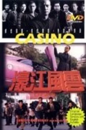Постер к фильму Казино (1998)