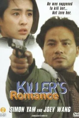 Постер к фильму Любовь убийцы (1990)