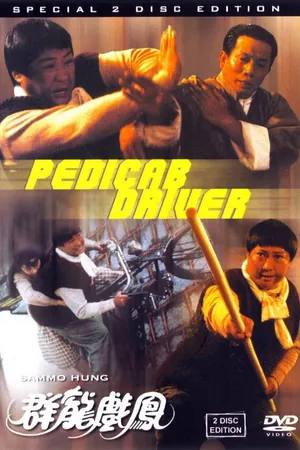 Постер к фильму Рикша (1989)