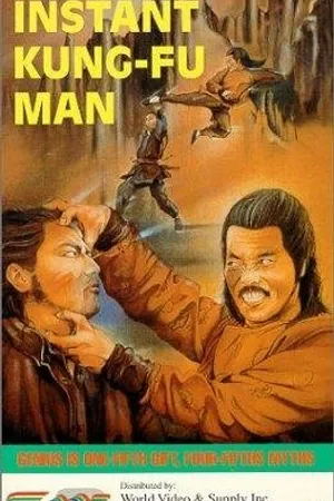 Постер к фильму Настоящий мастер кунг-фу (1977)