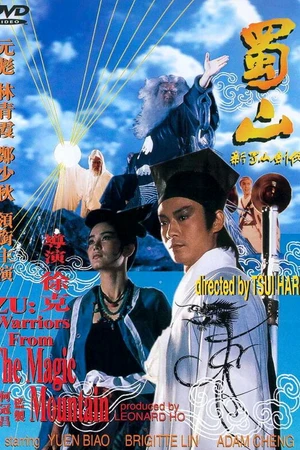 Постер к фильму Воины Зу (1983)