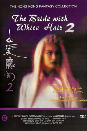 Постер к фильму Невеста с Белыми волосами 2 (1993)