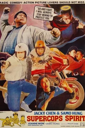 Постер к фильму Где офицер Туба? (1986)