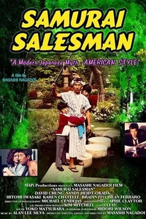 Постер к фильму Samurai Salesman (1992)