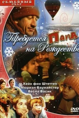 Постер к фильму Требуется папа на Рождество (2003)