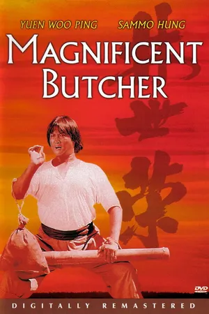 Постер к фильму Великолепный мясник (1979)