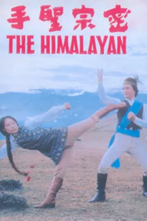 Постер к фильму Гималаец (1975)
