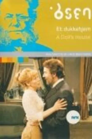 Постер к фильму Кукольный дом (1973)