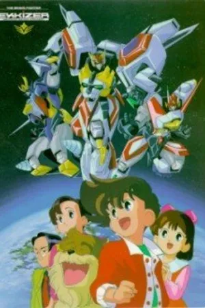 Постер к аниме Храбрый Экскайзер (1990 - 1991)