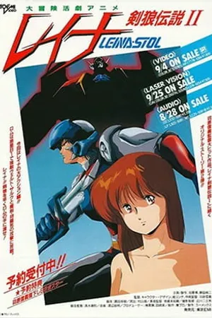 Постер к аниме Лейна (1988 - 1989)