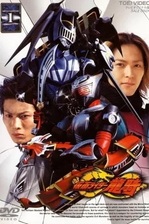 Постер к сериалу Камен Райдер Рьюки (2002 - 2003)