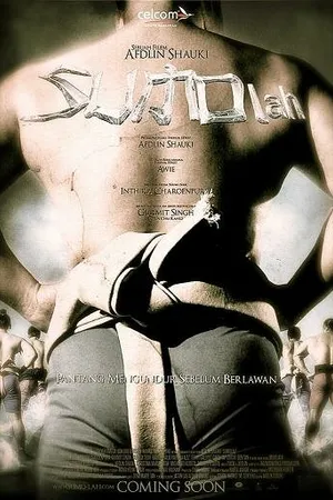 Постер к фильму Sumolah (2007)
