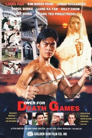 Постер к фильму Смертельные игры (1997)