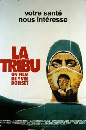 Постер к фильму Племя (1991)